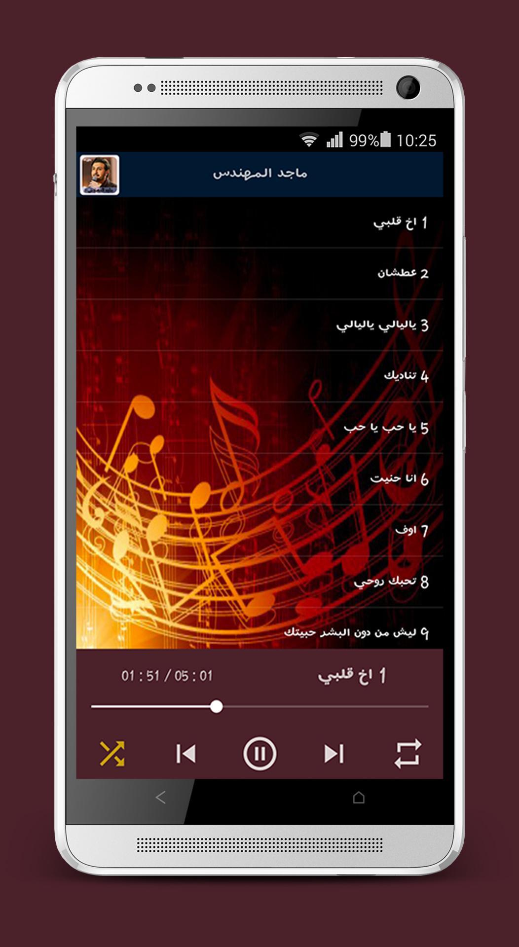 أغاني ماجد المهندس For Android Apk Download