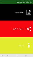 تعلم اللغة الالمانية der die d Cartaz