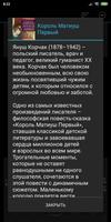 Король Матиуш Первый Screenshot 1