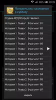 Понедельник начинается в суб screenshot 2