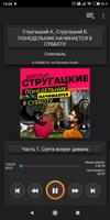 Понедельник начинается в суббо الملصق