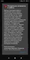 Понедельник начинается в суббо تصوير الشاشة 1