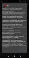 Понедельник начинается в суббо تصوير الشاشة 2