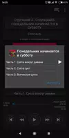 Понедельник начинается в суббо تصوير الشاشة 3