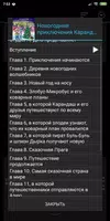Новогодние приключения Каранда imagem de tela 1