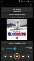 Недопёсок الملصق