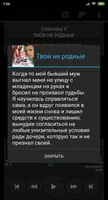 Аудиокнига "Твои не родные" Ул تصوير الشاشة 1