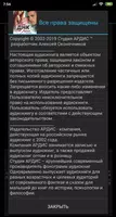 Аудиокнига "Твои не родные" Ул تصوير الشاشة 2