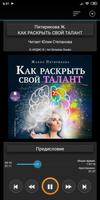 Как раскрыть свой талант bài đăng