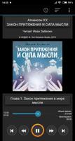 Закон притяжения и сила мысли. bài đăng