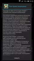 Рассказы о Степане Разине screenshot 3