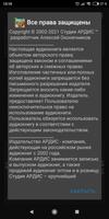 Алиса и чудовище imagem de tela 3