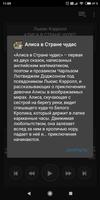 Алиса в Стране чудес تصوير الشاشة 2