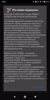 Фотография пришельца. Иноплане Screenshot 3