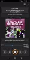 Фотография пришельца. Иноплане Screenshot 5