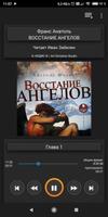 Восстание ангелов الملصق