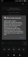 Восстание ангелов تصوير الشاشة 1