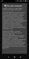 Восстание ангелов تصوير الشاشة 3