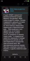 Мой лорд из другого мира. Эльд captura de pantalla 1