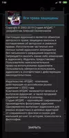 Мой лорд из другого мира. Эльд captura de pantalla 3