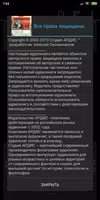 Герой нашего времени. М. Лермо Screenshot 3
