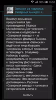 Записки из подполья. Скверный анекдот + Лекция captura de pantalla 1