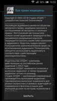 Записки из подполья. Скверный анекдот + Лекция captura de pantalla 3