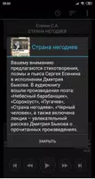 Страна негодяев. Есенин С.  +  ảnh chụp màn hình 1