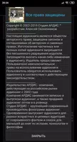 Страна негодяев. Есенин С.  +  ảnh chụp màn hình 3