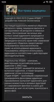 Страна слепых и др. рассказы.  Ekran Görüntüsü 3