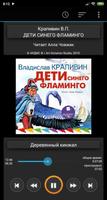 Дети синего фламинго Plakat