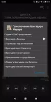 Приключения бригадира Жерара captura de pantalla 1
