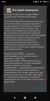 Приключения бригадира Жерара captura de pantalla 3