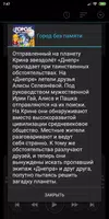 Город без памяти. Кир Булычёв. ảnh chụp màn hình 1