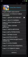 Город без памяти. Кир Булычёв. ảnh chụp màn hình 2