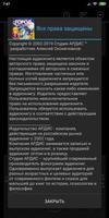 Город без памяти. Кир Булычёв. Screenshot 3