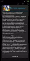 Город без памяти. Кир Булычёв. ảnh chụp màn hình 3