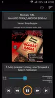 Начало гражданской войны. Л.Мл Ekran Görüntüsü 5