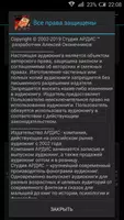 Начало гражданской войны. Л.Мл Ekran Görüntüsü 3