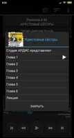 Крестовые сёстры. А.Ремизов +  captura de pantalla 2