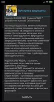 Крестовые сёстры. А.Ремизов +  captura de pantalla 3