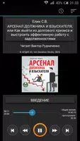 Арсенал должника и взыскателя. Poster