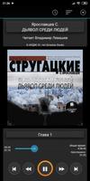 Дьявол среди людей. Аудиокнига bài đăng