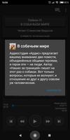В собачьем мире تصوير الشاشة 3
