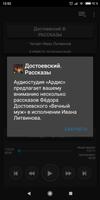 Достоевский. Рассказы captura de pantalla 2