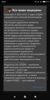 Достоевский. Рассказы captura de pantalla 3
