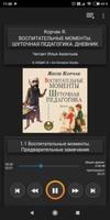 Воспитательные моменты Cartaz