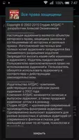 Приключения Электроника ч3 ч4 screenshot 3