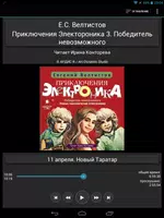 Приключения Электроника ч3 ч4 screenshot 4