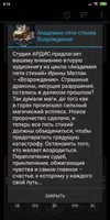Академия пяти стихий. Возрожде captura de pantalla 1